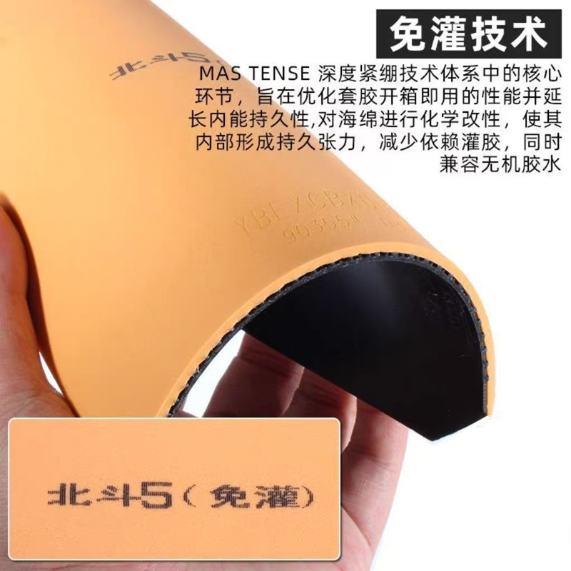 Table Tennis Padel - YINHE BIG DIPPER V Guma do