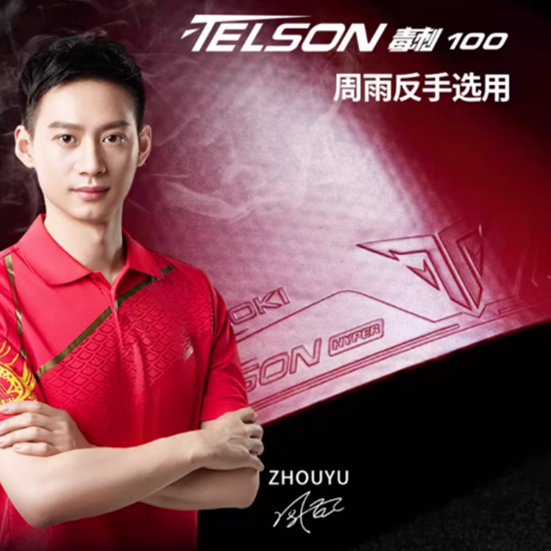 Table Tennis Yasaka - Guma do tenisa stołowego LOKI TELSON