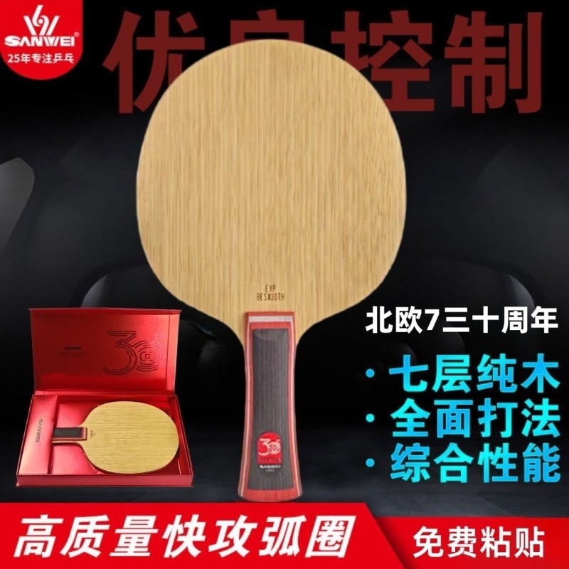 SanWei Nordic 7 30. rocznica p – Table Tennis Yasaka recenzja i cena