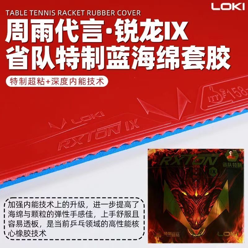 LOKI RXTON 9 Provincial Team S – Table Tennis Yasaka recenzja i cena
