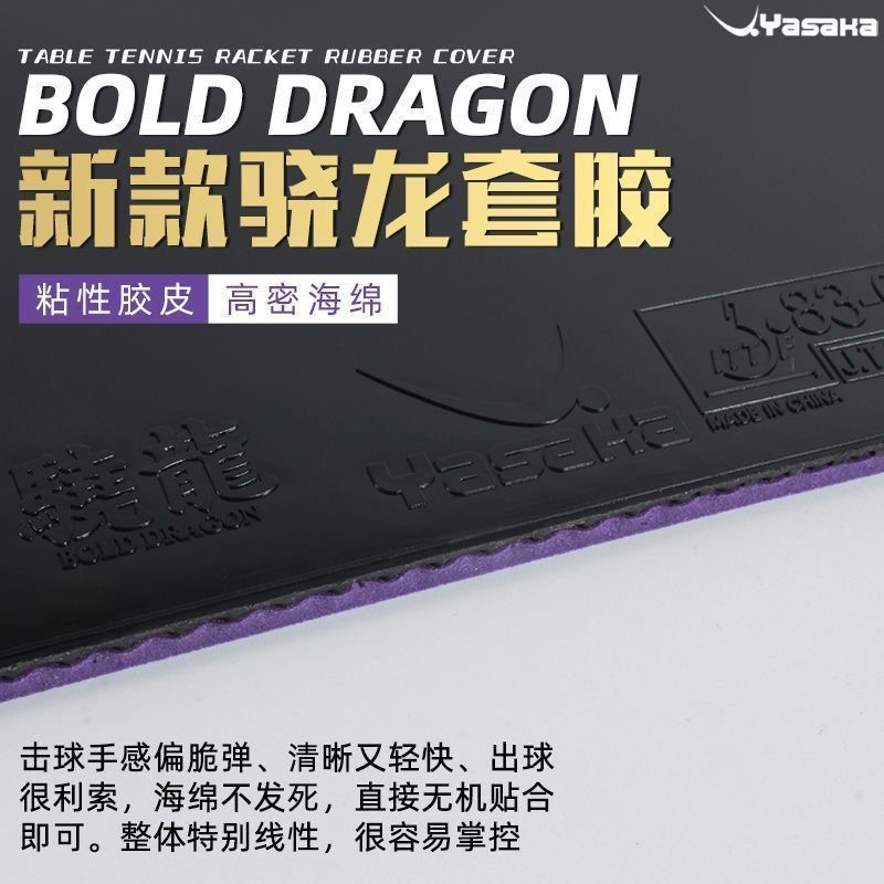 Guma Yasaka BOLO DRAGON nowa,  – Table Tennis Yasaka recenzja i cena
