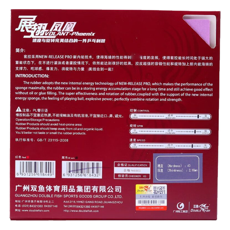 DOUBLE FISH Volant Phoenix Gum – Table Tennis Double recenzja i cena